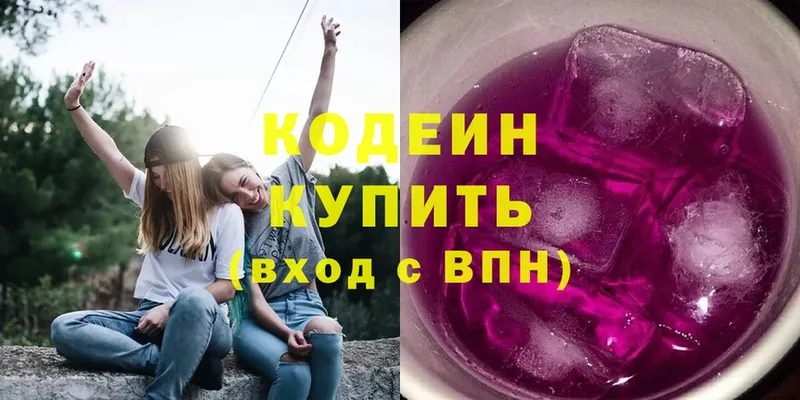 сайты даркнета наркотические препараты  сколько стоит  Луза  Codein Purple Drank 